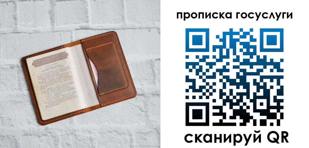прописка в квартире в Октябрьском