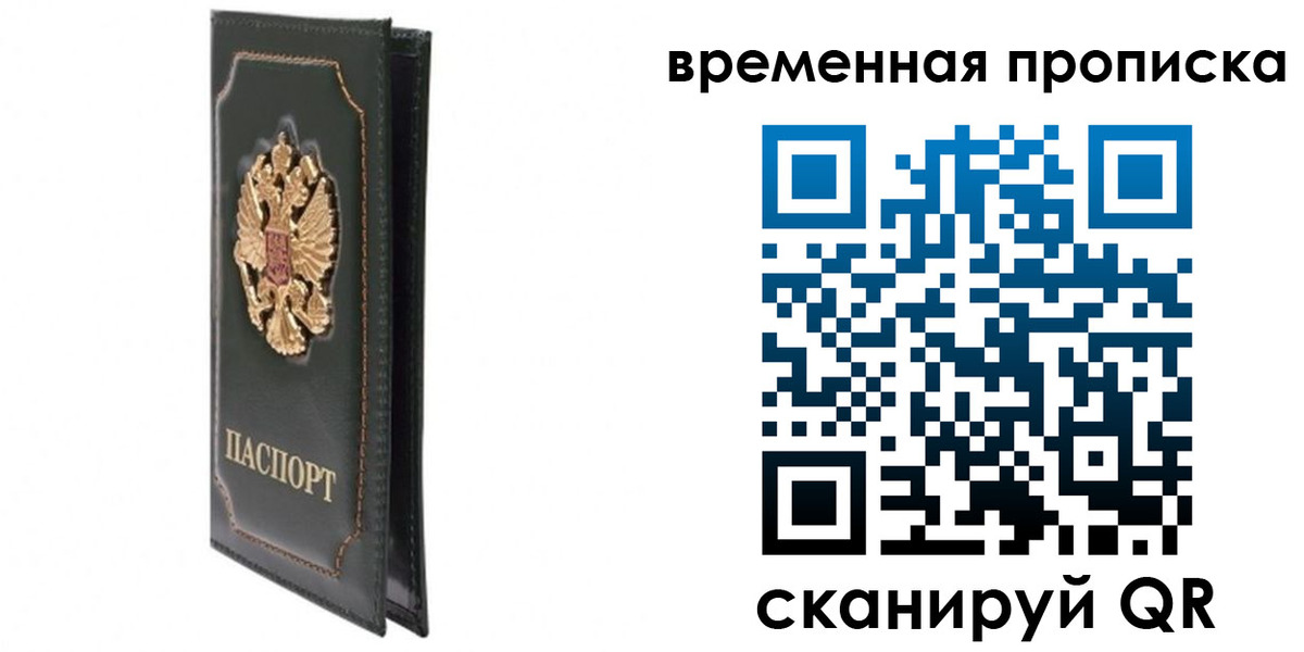 прописка для военкомата в Октябрьском